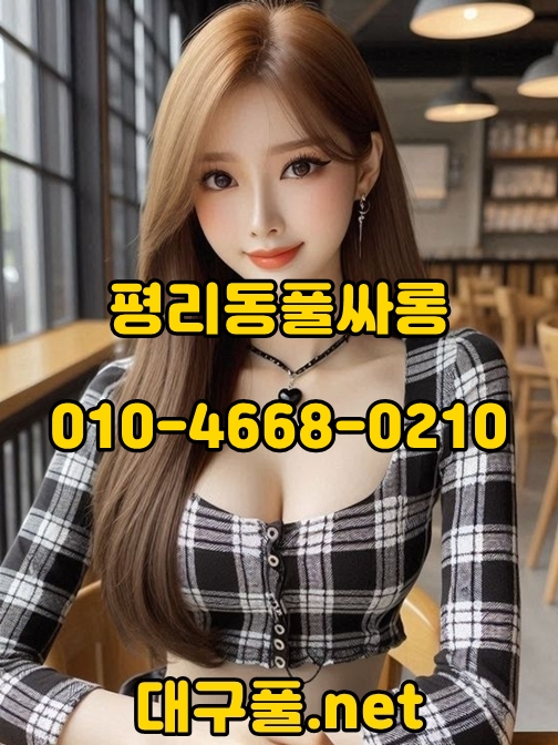 평리동풀싸롱