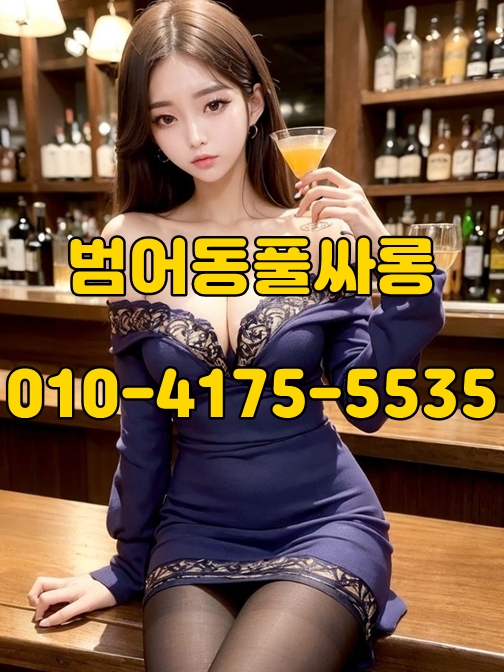 범어동풀싸롱