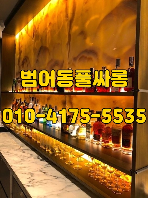 범어동풀싸롱